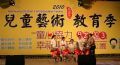 2010兒童藝術教育季-幕後